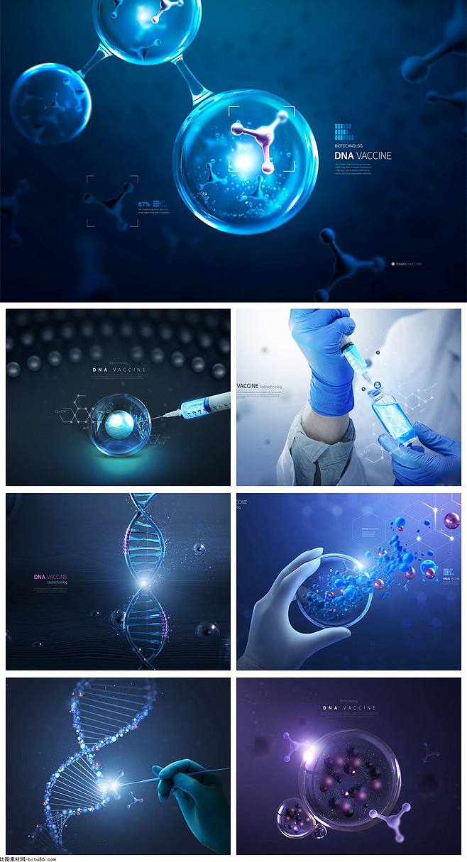 7款医疗科技生物科技基因链基因细胞PSD.